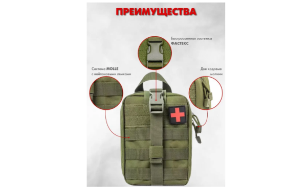 Аптечка тактическая укомплектованная 50шт олива Аптечка тактическая укомплектованная 50шт олива